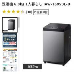 家具家電まとめて新生活セット