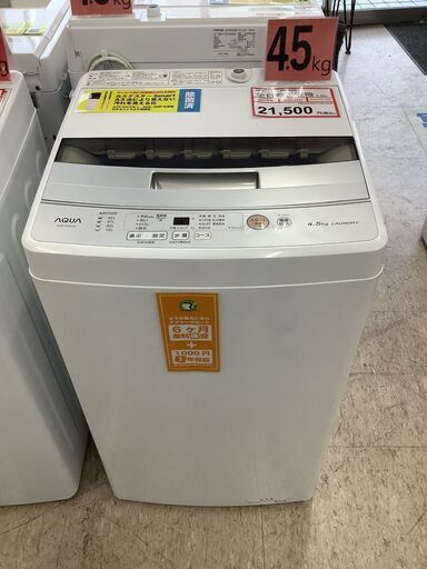 洗濯機探すなら「リサイクルR」❕4.5㎏❕ ゲート付き軽トラ”無料貸出❕購入後取り置きにも対応 ❕R4487