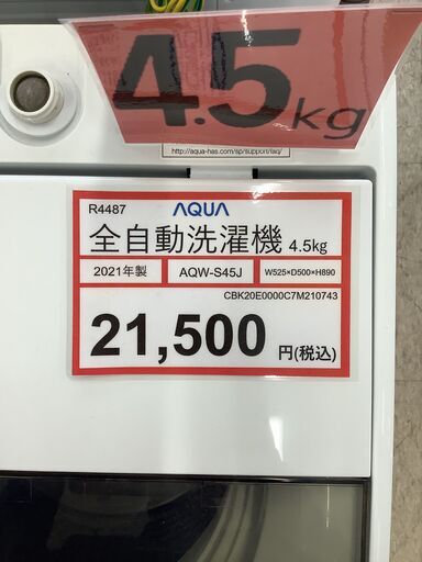 洗濯機探すなら「リサイクルR」❕4.5㎏❕ ゲート付き軽トラ”無料