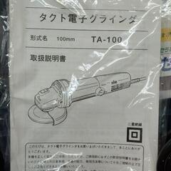 電子グラインダー研磨セット 未使用品❗❗