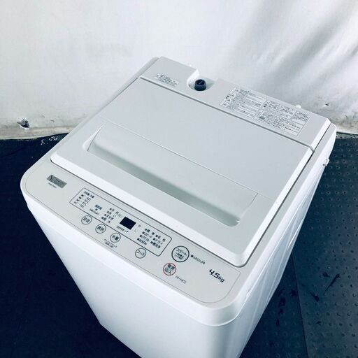 ID:sd25348 ヤマダ電機 YAMADA 洗濯機 一人暮らし 中古 2020年製 全自動洗濯機 4.5kg ホワイト 送風 乾燥機能付き YWM-T45H1  【リユース品：状態A】【送料無料】【設置費用無料】