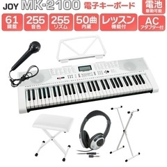 電子キーボード JOY MK-2100