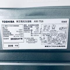 ID:sh30449 東芝 TOSHIBA 洗濯機 一人暮らし 大きめ 中古 2018年製 全自動洗濯機 7.0kg ホワイト AW-7G6(W)  【リユース品：状態B】【送料無料】【設置費用無料】