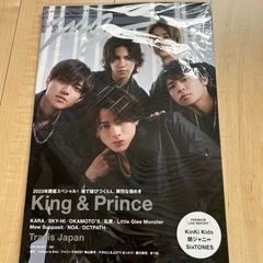 MG King&Prince表紙