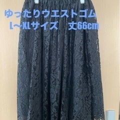 【M〜XLサイズ】アースミュージック＆エコロジー 黒レーススカート