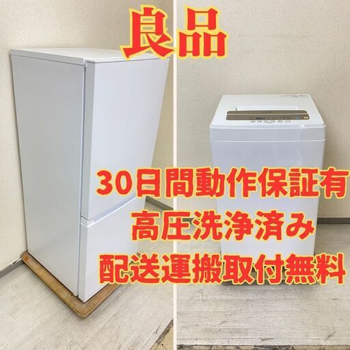 【お得】冷蔵庫Haier 140L 2022年製 JR-NF140N 洗濯機IRISOHYAMA 5kg 2019年製 IAW-T502EN YF53879 YK54199