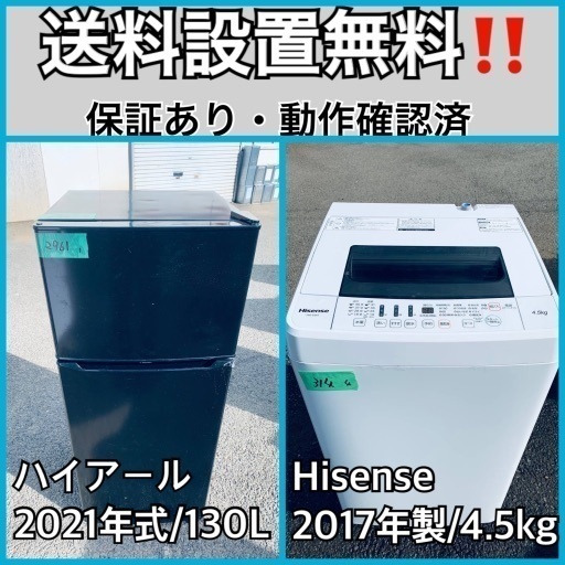 超高年式✨送料設置無料❗️家電2点セット 洗濯機・冷蔵庫 88