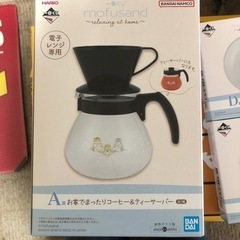 モフサンド1番くじ　他サイト出品中