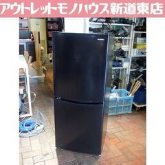 アイリスオーヤマ 142L 冷蔵庫 2ドア IRSD-14A 2023年製 ブラック 高年式 IRIS OHYAMA 100Lクラス 札幌市東区 新道東店