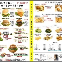 守口市大日東町にあるバーガー家