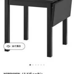 IKEA ダイニングテーブル(伸長式)