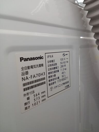 ★ジモティ割あり★ Panasonic 洗濯機 NA-FA70H3 7ｋｇ 17年製 動作確認／クリーニング済み TC1732