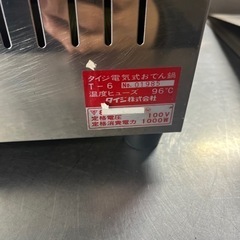 業務用おでんの鍋です。