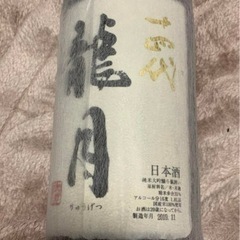 手渡での価格　十四代 龍月1800ml 日本酒 完全冷蔵保存