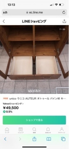 取引中】unico(ウニコ) AUTEUR(オトゥール) ガラスキャビネット