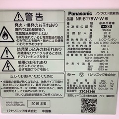 Panasonic（パナソニック）2019年製　2ドア冷蔵庫が入荷しました！
