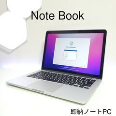 MacBook Pro メモリ8GB SSD256GB 13イン...