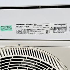 受渡し決定☆美品☆ Panasonic　エオリア 　エアコン　8畳用　2021年製