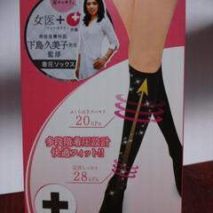 靴下 着圧ソックス S-M  日本製  多段階着圧設計  きらっと美脚