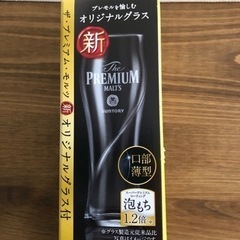 ビール景品グラス