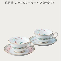 ノリタケ 花更紗 ティーカップ＆ソーサー ペア