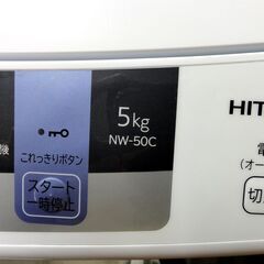 HITACHI 洗濯機 5.0kg 2019年製 ヒタチ NW-50C 全自動洗濯機 日立