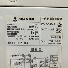 北海道 帯広 洗濯機 SHARP シャープ 2019年製 ES-GE6D-T 6.0kg モノココ