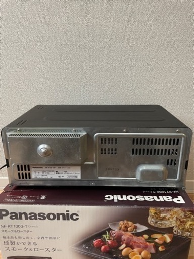 けむらん亭 NF-RT1000 ブラウン 2018年製 panasonic 燻製 オーブン 
