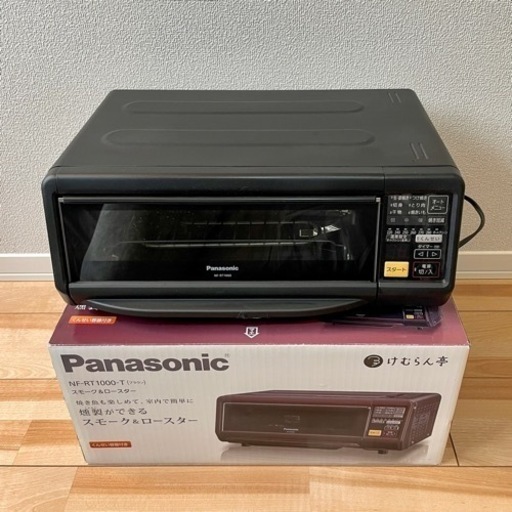 けむらん亭 NF-RT1000 ブラウン 2018年製 panasonic 燻製 オーブン