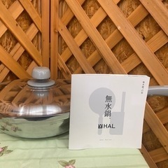 【愛品館 江戸川店】HAL万能無水鍋26 ID:153-0181...