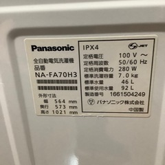 Panasonic 縦型洗濯乾燥機　NA-FA70H3 2016年製　足ゴム×2欠品