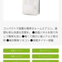 コイズミ ウインド型 エアコン
