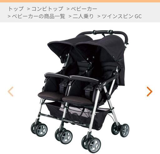 【2人乗りベビーカー】コンビ ツインスピン