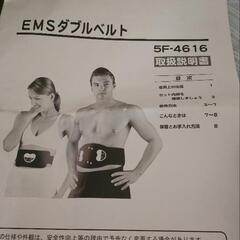 EMSベルト　トレーニング