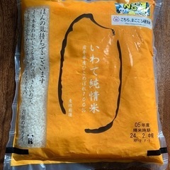 岩手県産ひとめぼれ　1kg