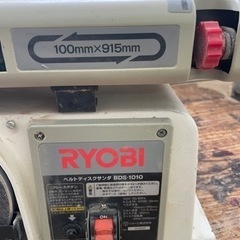 ベルトディスクサンダー、リョービBDS-1010、100mm × 915mm