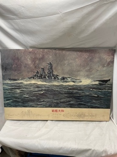 【‼️インパクト大‼️】戦艦 大和絵画