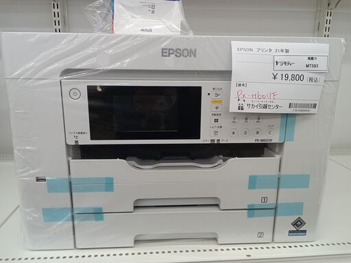 ★ジモティ割あり★ EPSON プリンター  21年製 動作確認／クリーニング済み MT593
