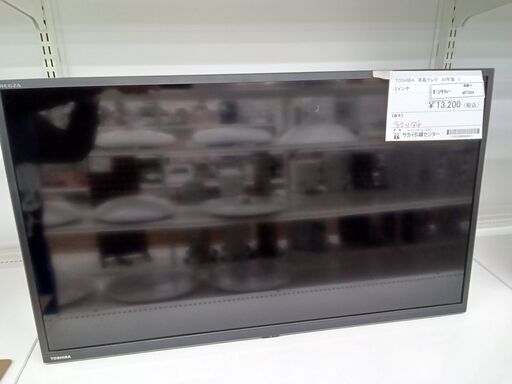★ジモティ割あり★ 32V34 液晶テレビ  年式2020年製 動作確認／クリーニング済み MT594