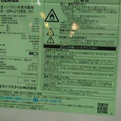 【愛品倶楽部柏店】東芝 2022年製 153L 冷蔵庫 GR-U15BS（K）