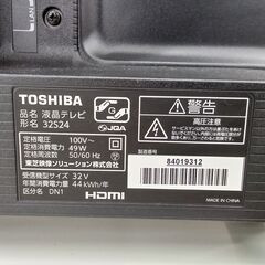 ☆ジモティ割あり☆ 32S24 液晶テレビ 年式2020年製 動作確認
