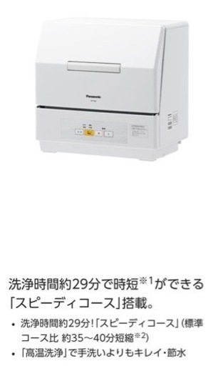 食洗機　2019年製
