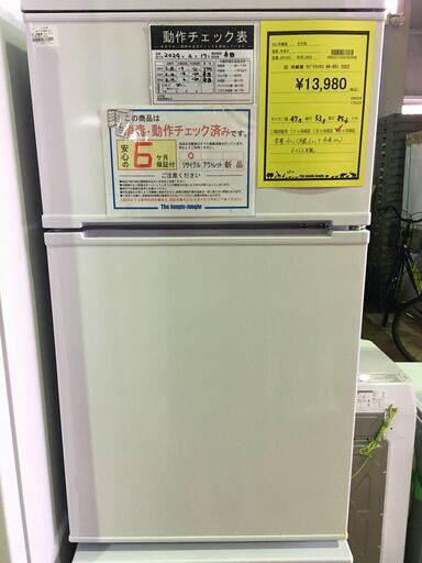 SE 冷蔵庫 ｱﾋﾞﾃﾗｯｸｽ AR-951 2022 ※動作チェック済み