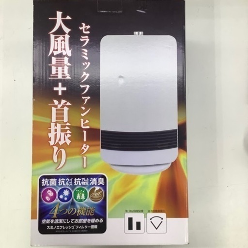 【新品未開封品】YAMAZEN  大風量セラミックファンヒーター  HF-KR121