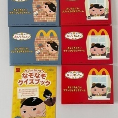 マクドナルド　ハッピーセット　おしりたんてい