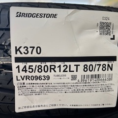 2024年製 ブリジストン新品タイヤ 145/80/R12 4本 軽トラ、軽バン用