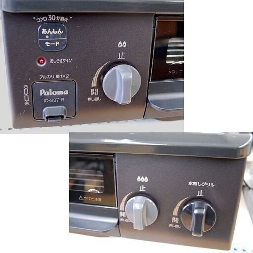 パロマ LPガスコンロ IC-S37 2020年製 右強火 プロパンガス ガス  