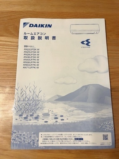 ダイキン14畳用エアコン　自動お掃除・内部クリーン・ストリーマ付き ダイキン14畳用エアコン 自動お掃除・内部クリーン・ストリーマ付き