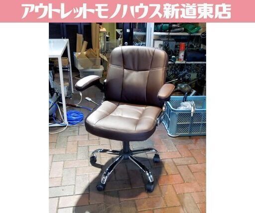 オフィスチェア mini アーム跳ね上げ式 コンパクト OAチェア デスクチェア モカブラック 札幌市東区 新道東店