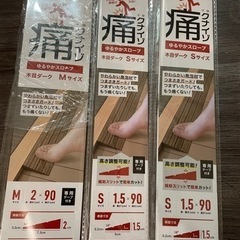 ゆるやかスロープ（90cm）　3個セット【未使用】